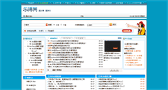 Desktop Screenshot of lob.cn